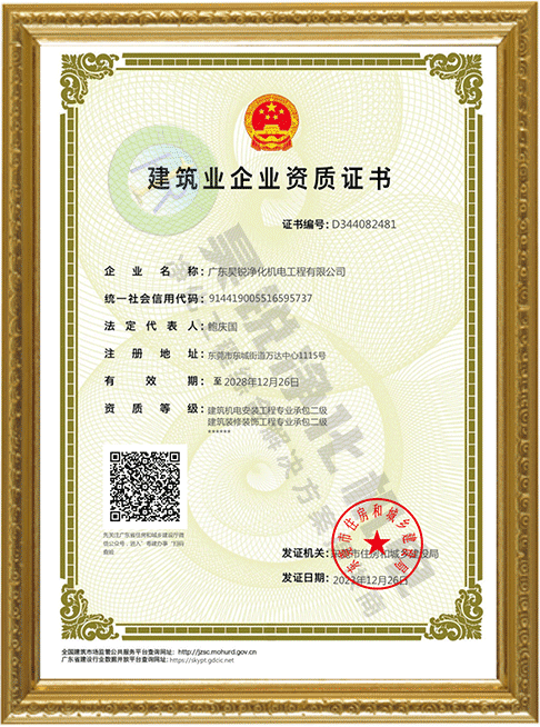 建筑企業(yè)資質(zhì)證書